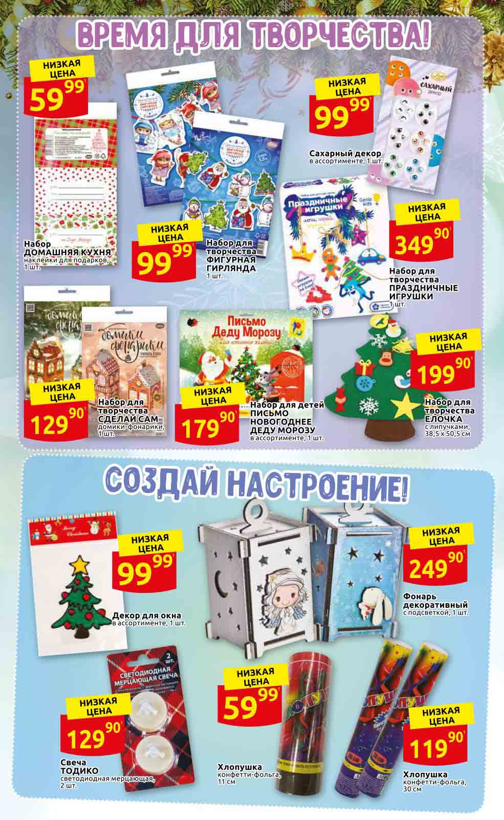 цены в супермаркете и акции на этой нежделе